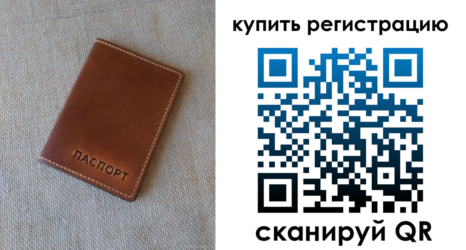 прописка поиск в Саратове