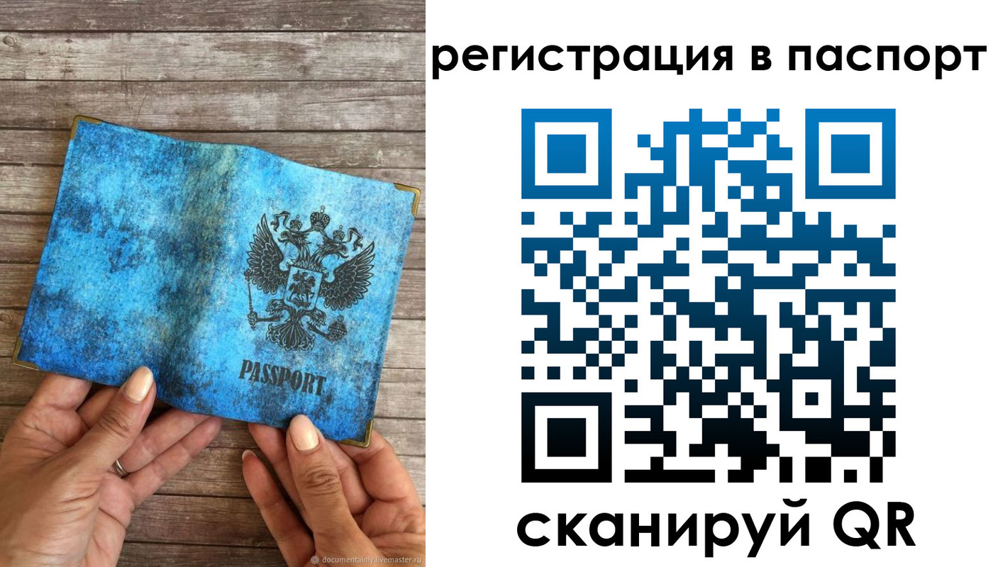 миграционный учет в Саратове