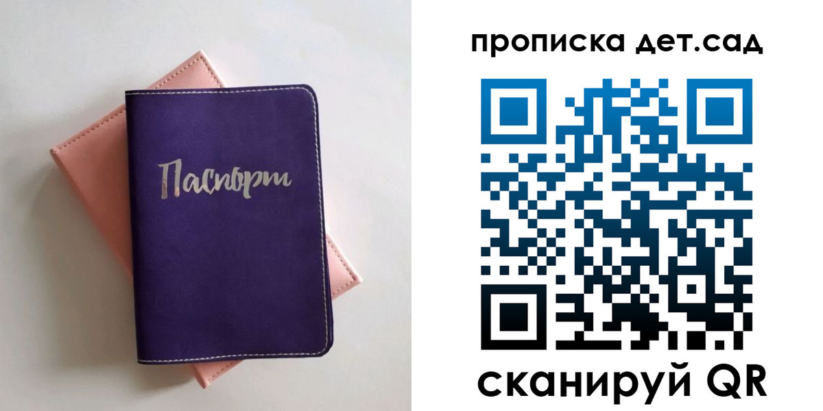 временная регистрация недорого в Саратове
