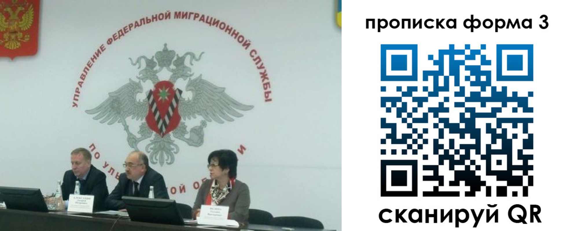 регистрация для дет. сада в Саратове