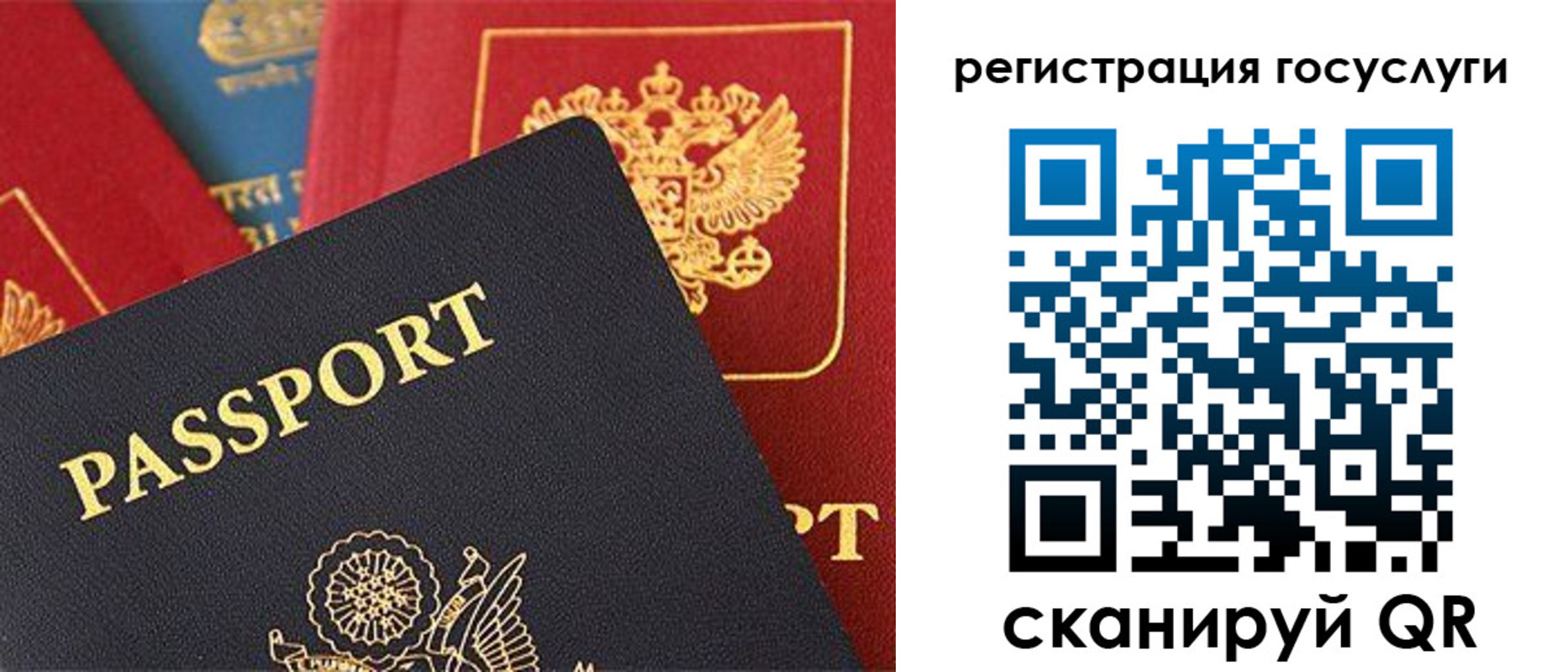 временная регистрация адрес в Саратове