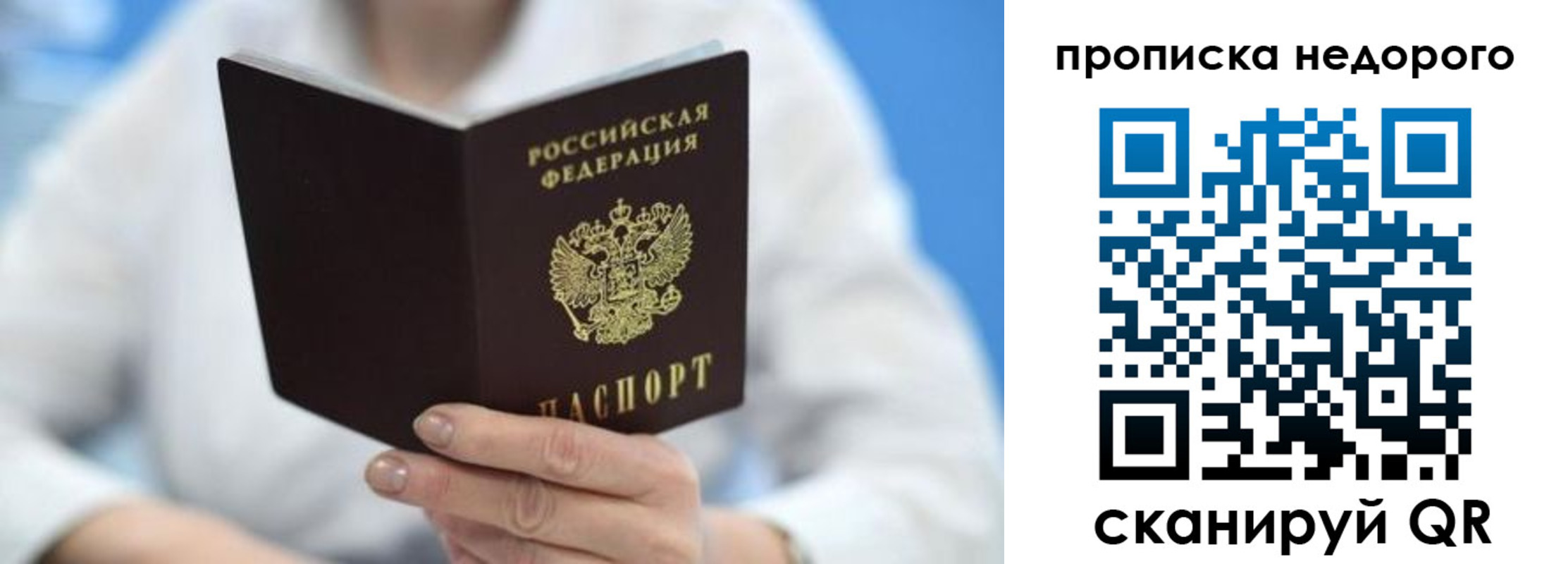 регистрация в Саратове