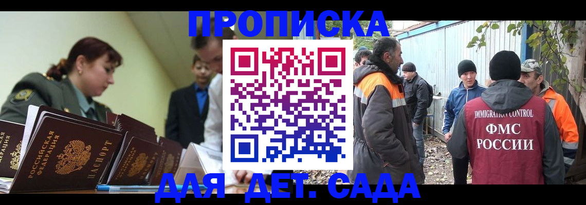 временная регистрация госуслуги в Саратове