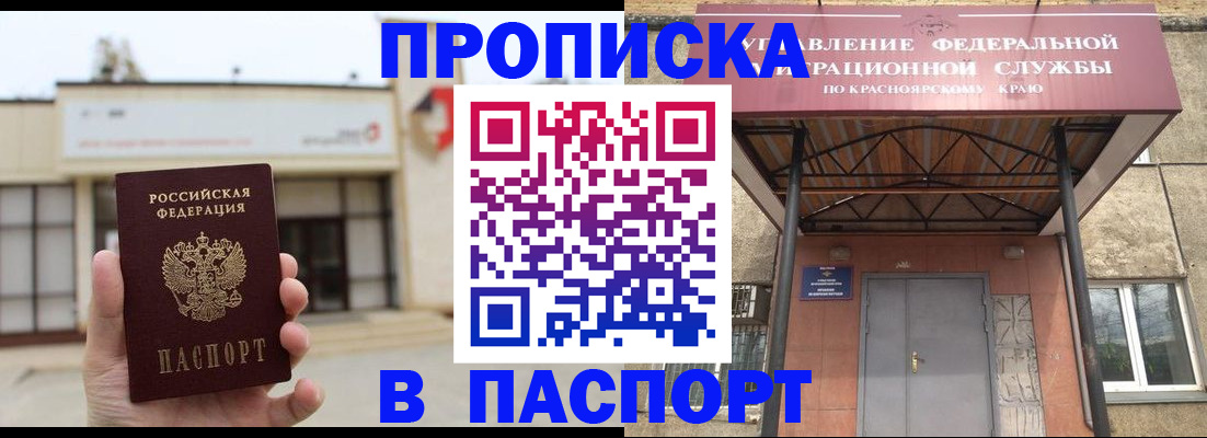 временная регистрация собственник в Саратове