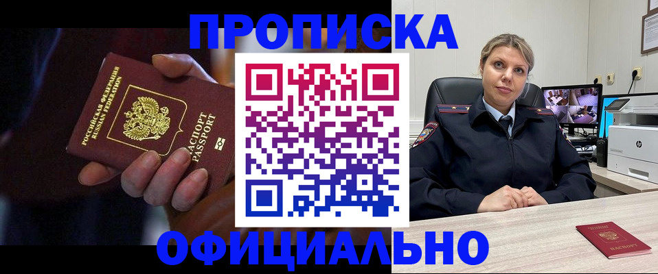 прописка для кредита в Саратове