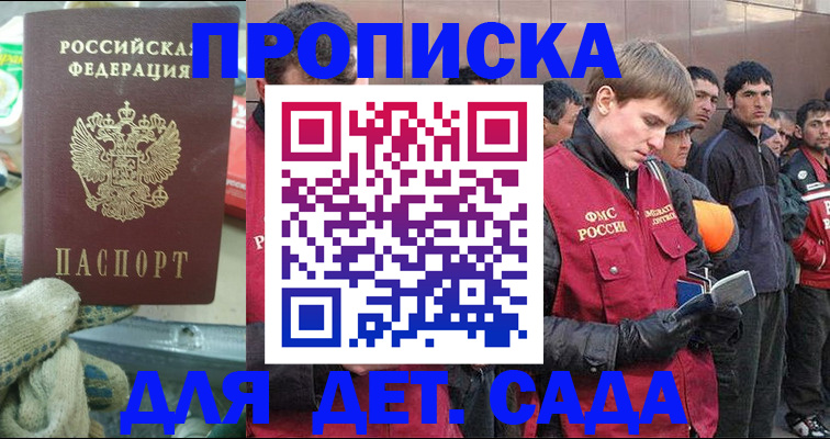 временная регистрация поиск в Саратове
