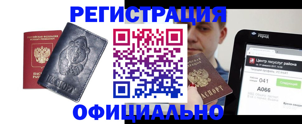 временная регистрация законно в Саратове