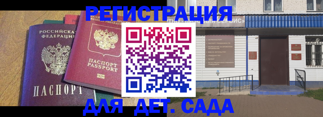 прописка для кредита в Саратове