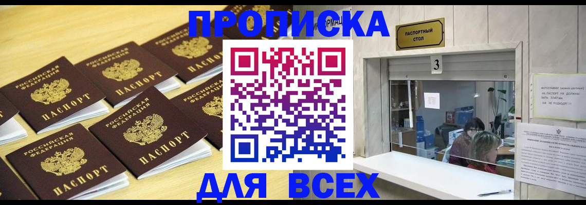 прописка иностранных граждан в Саратове